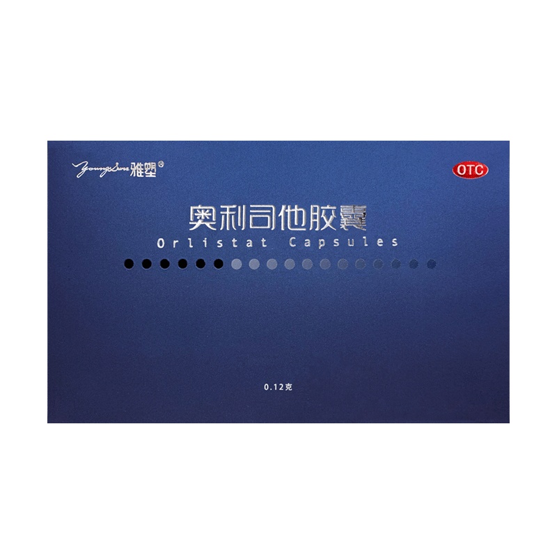 雅塑奥利司他胶囊0.12g*36粒/盒 OTC减肥药排油减脂国药准字号男女通用胃肠用药