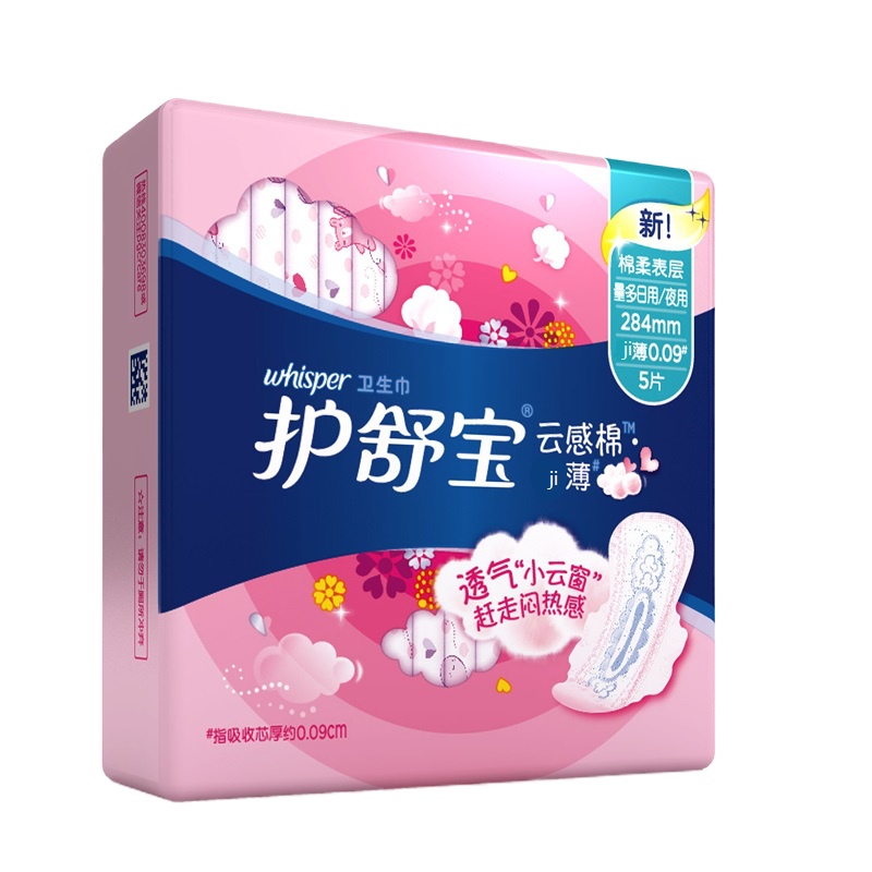 护舒宝 云感棉超薄量多日用/夜用284MM5片卫生巾