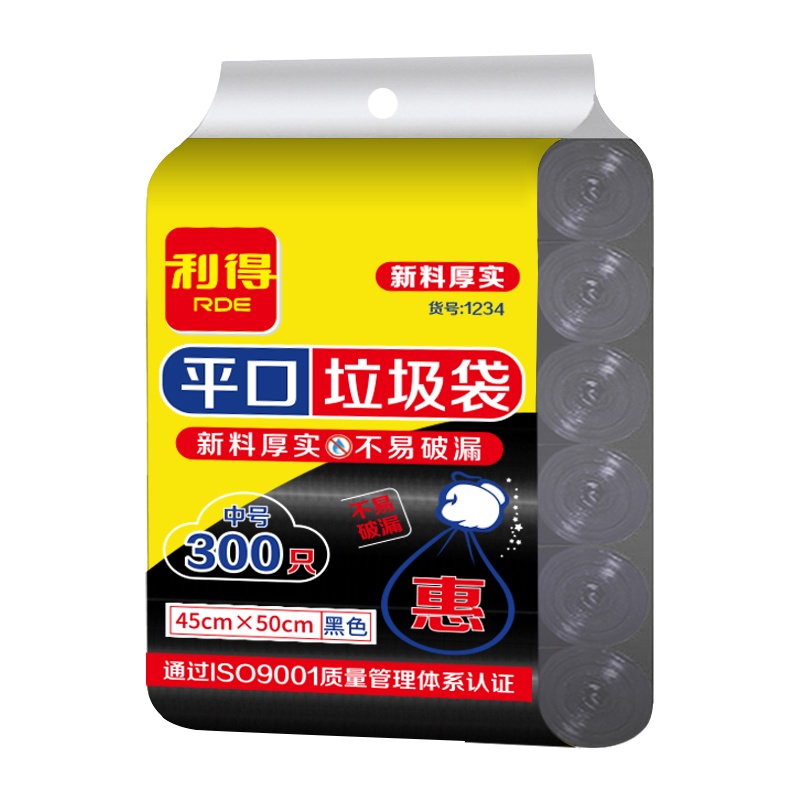 利得垃圾袋45*50*300只平口家用厨房卫生间黑色量贩式新料滴水不漏