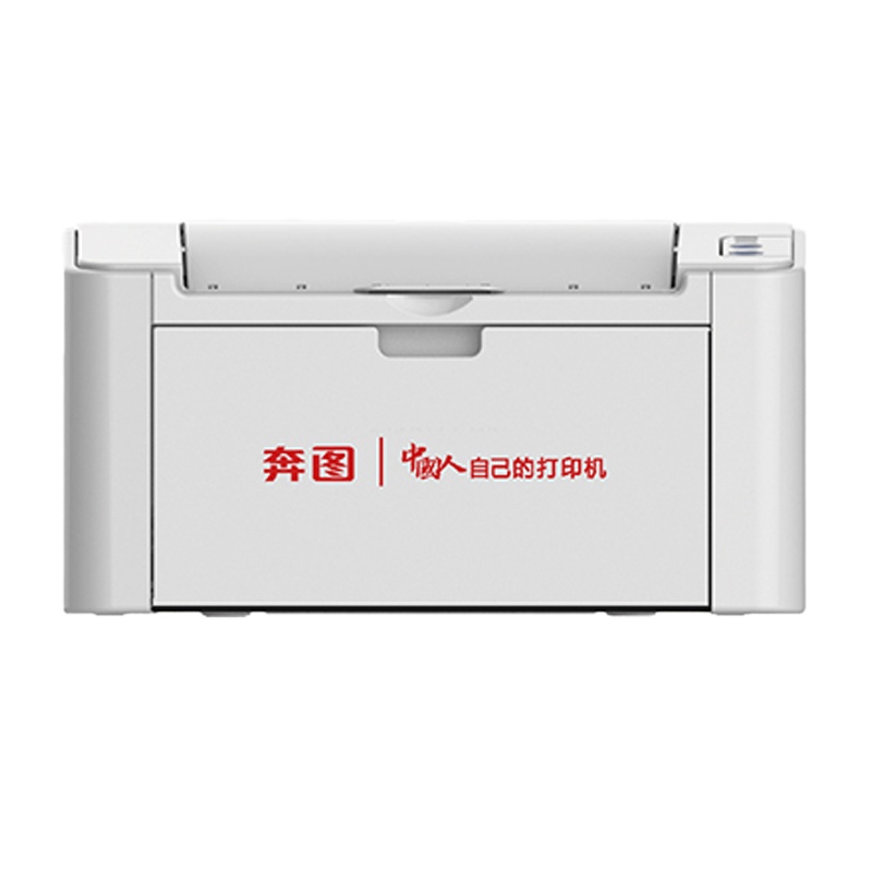奔图(PANTUM)P2505黑白激光打印机 小型办公经济实惠环保