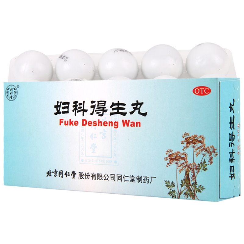 同仁堂妇科得生丸10丸 解郁调经用于肝气不舒 胸满肋痛