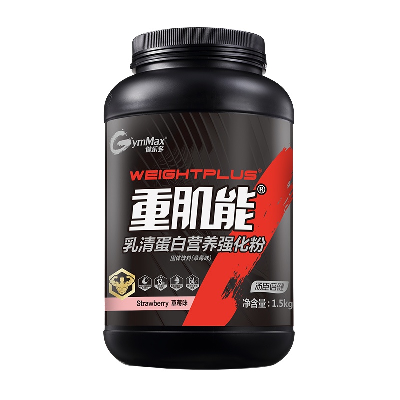 汤臣倍健健乐多健增重肌乳粉清蛋白质粉健身男瘦人健肌营养粉3磅香草味