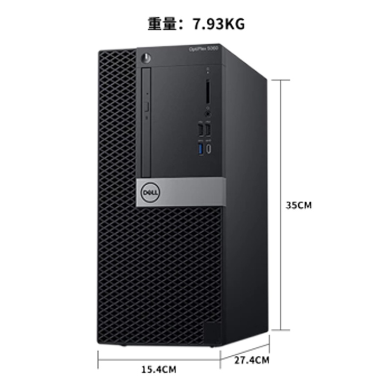 戴尔(DELL)5060台式电脑 I5-8500 8G 1T 刻录 2G独显 DOS 单主机 三年