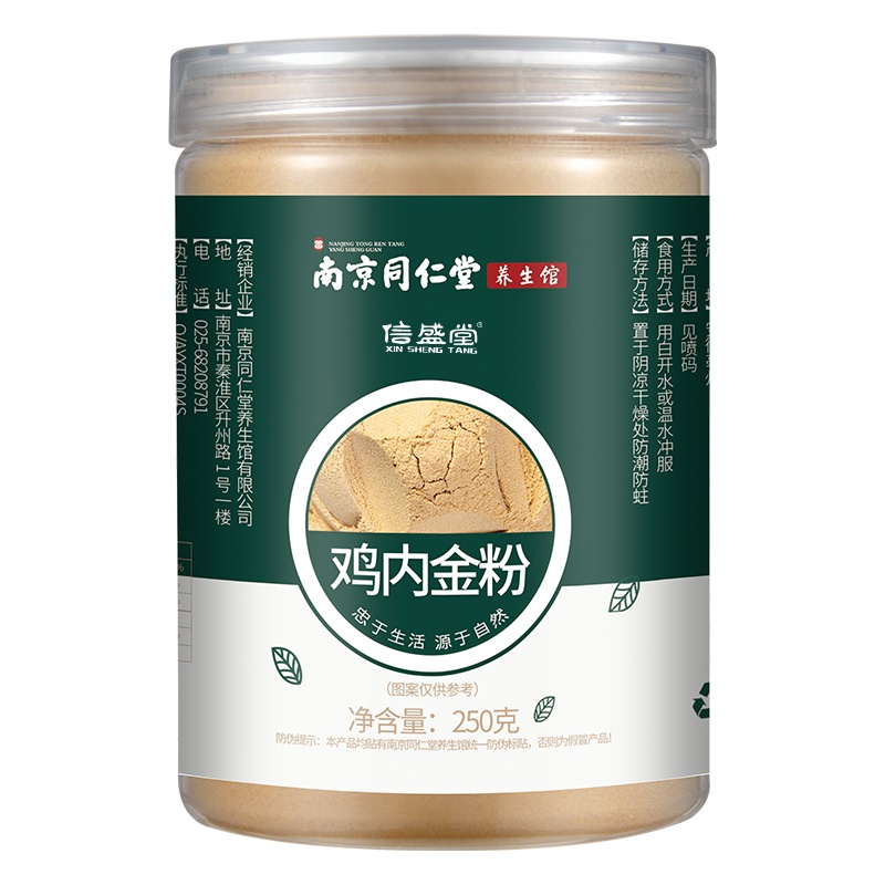 信盛堂 炒鸡内金粉250克 鸡内金粉 精选鸡内金打粉 鸡内金片打粉 鸡内珍磨粉