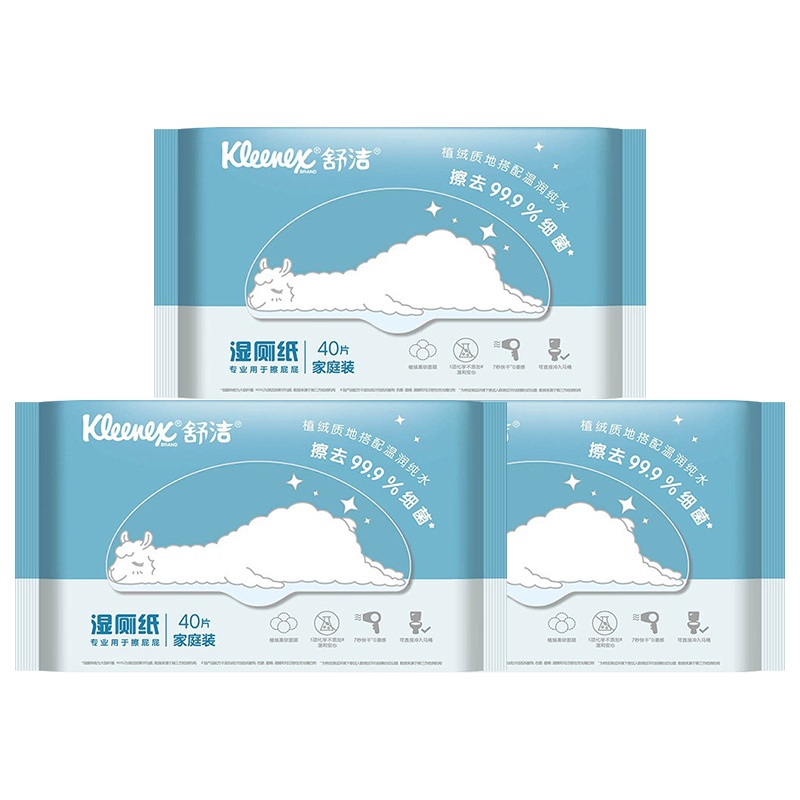 舒洁(Kleenex)湿厕纸家庭装40抽*3包 清洁湿纸巾湿巾