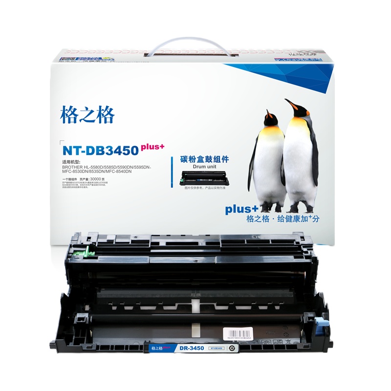 格之格DR-3450硒鼓组件适用兄弟HL-5580D 5585D 5590DN MFC-8530DN 8535DN打印机 碳粉盒硒鼓组件30000页(5%覆盖率)