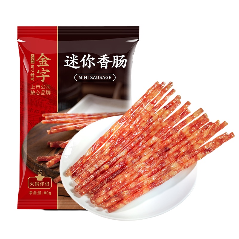金字迷你小香肠4包 细香肠火锅香肠甜味烧烤肠串串食材