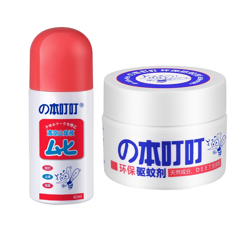 本叮叮驱蚊组合(清凉止痒液40ml儿童款+环保驱蚊剂35g)日本蚊虫叮咬止痒消肿婴儿消肿减轻瘙痒液驱蚊用品灭蚊液便捷