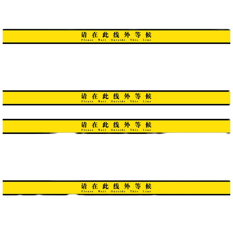 诚信达 6S 一米地标线一米线外等候警戒线
