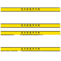 诚信达 6S 一米地标线一米线外等候警戒线