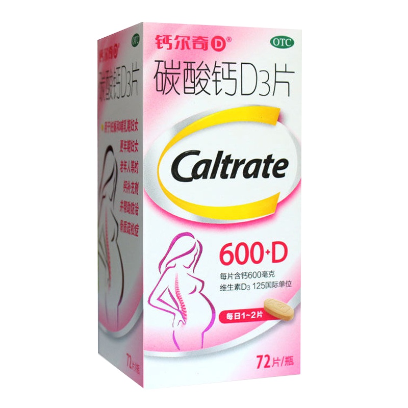 钙尔奇碳酸钙D3片72片 孕妇补钙 妊娠期哺乳期女性补钙