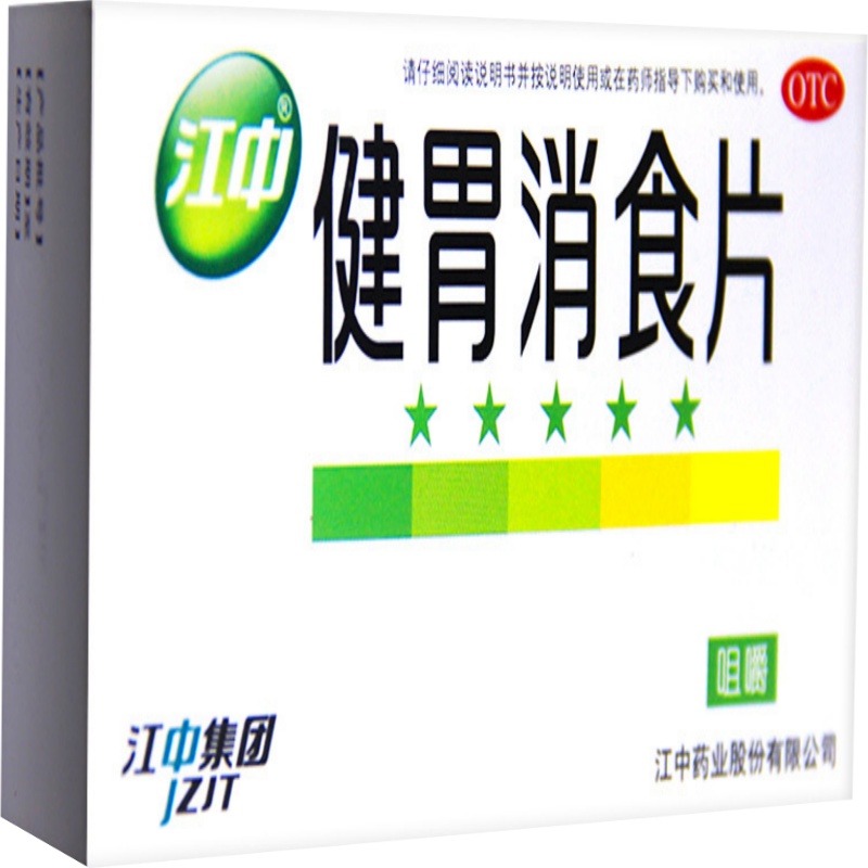 江中 健胃消食片 咀嚼 32片/盒 健胃消食。用于脾胃虚弱所致的食积,症见不思饮食,嗳腐酸臭,脘腹胀满,消化不良