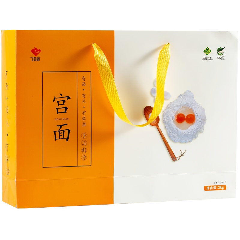 [中华特色]河北供销馆 农交汇 宫面礼盒250g*8盒 粗粮杂面空心挂面 年货企业团购礼品 河北保定特产