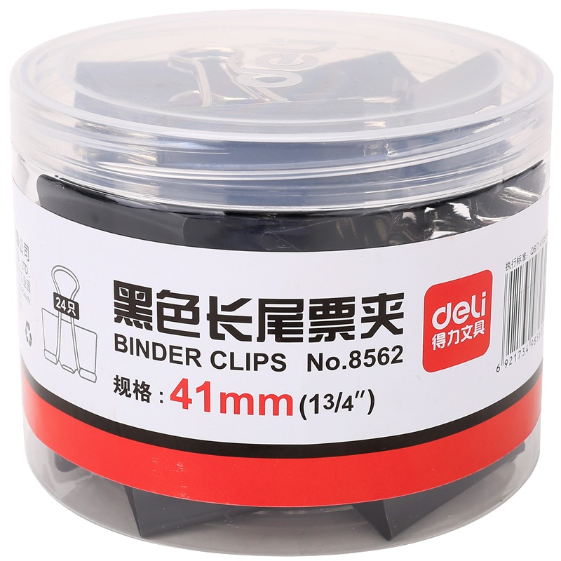 得力黑色长尾夹 8562文件小夹子书夹燕尾夹学生试卷固定夹强力多功能文件票据夹特大号文具夹子办公用品