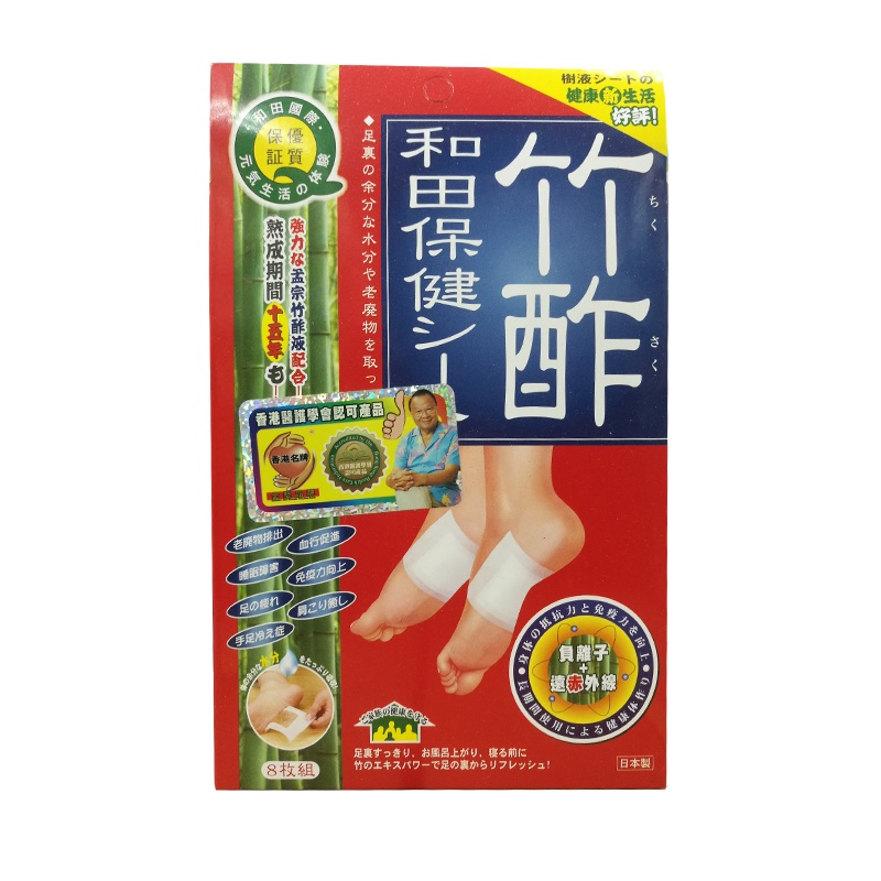 香港直邮中科和田竹醡保健贴8片 特惠3盒