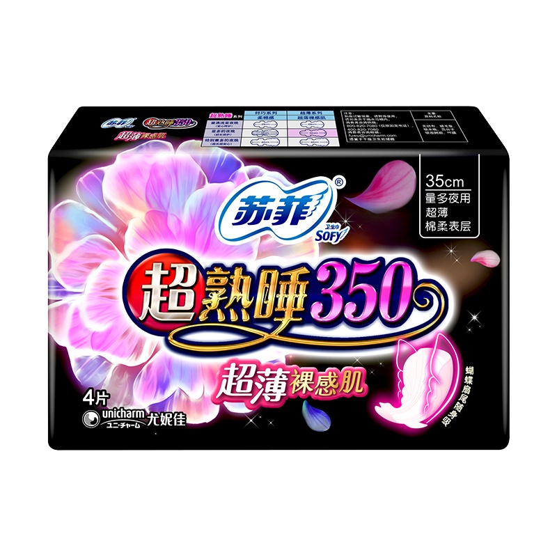 苏菲Sofy 超熟睡超薄裸感肌超长夜用卫生巾350mm 4片 超大尾扇量多防渗漏安睡姨妈巾