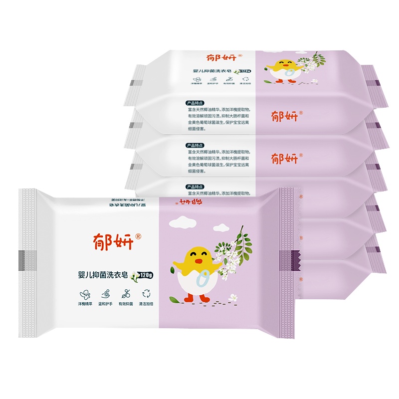 郁妍婴幼儿宝宝抑菌洗衣皂肥皂儿童尿布bb皂(洋槐)120g*6
