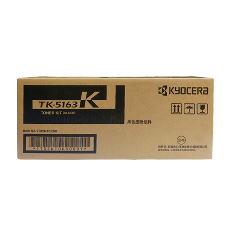 原装京瓷TK-5163 C/M/K/Y 青 红 黄 黑色 墨粉/墨盒 京瓷P7040cdn彩色激光打印机耗材