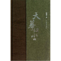 天幕红尘(精) 遥远的救世主作者豆豆新作 中国现当代经典政治文学小说 红二代在海外的困境与搏杀的政治小说 新华书店正