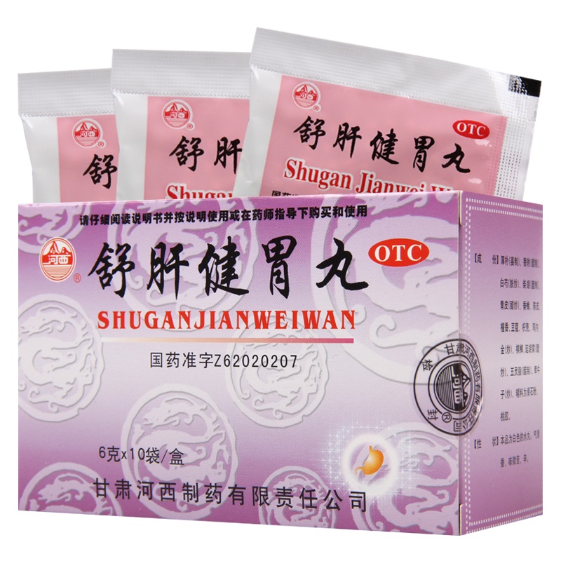 河西舒肝健胃丸6g*10袋/盒用于肝胃不和引起的胃脘胀痛呕吐吞酸