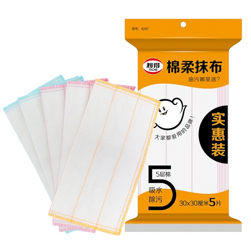 利得棉柔抹布15片装厨房洗碗抹布厨房用品
