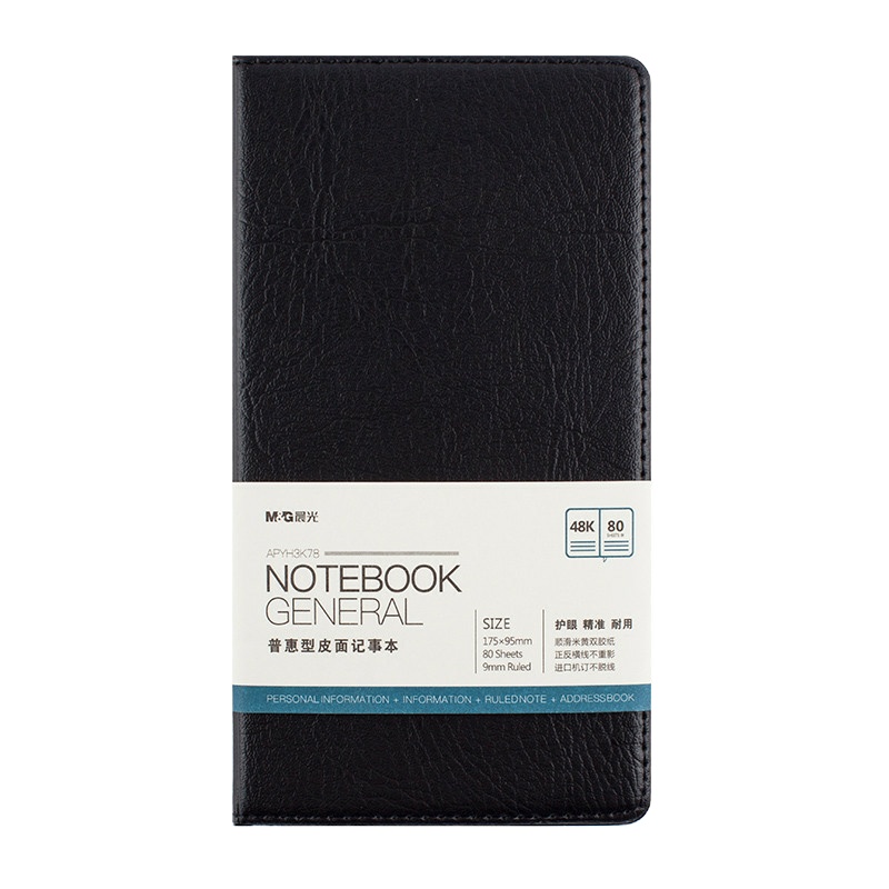 晨光 APYH3K78 普惠型皮面记事本48K 80页 黑色(单位:件)/10件装