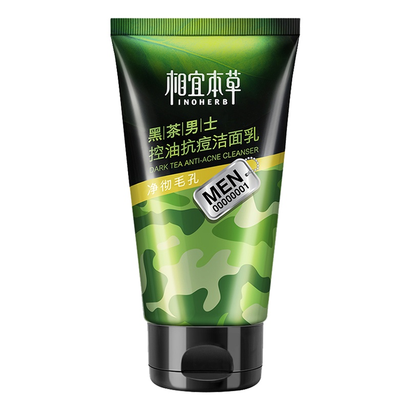 相宜本草 黑茶男士控油抗痘洁面乳洗面奶100g