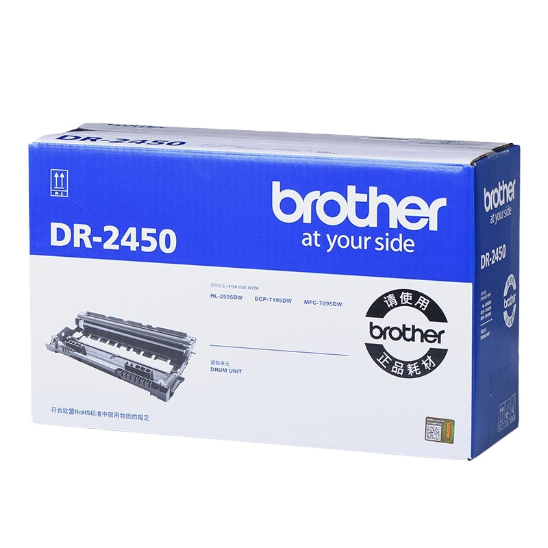 兄弟(brother)DR-2450原装硒鼓 适用兄弟DCP-7195DW MFC-7895DW HL-2595DW
