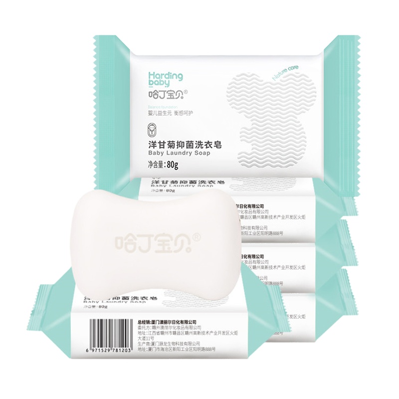 哈丁宝贝婴儿洗衣皂新生宝宝bb抑菌尿布洗内衣皂女士内裤专用肥皂80g*5