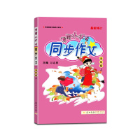 [正版2021秋]冈小状元 同步作文语文五年级上册人教版5年级上册RJ版小学同步岗作文书阅读训练作文写作大全