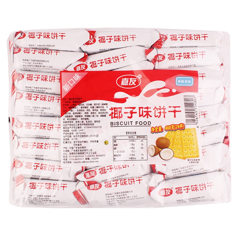 嘉友椰子味饼干468gx1袋代餐饱腹韧性炼奶起士小包装休闲办公食品