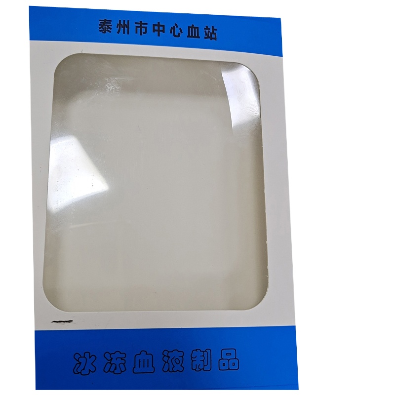 冰冻血液制品包装盒 11.5*15.5*2cm 300G白卡纸覆膜 10000个装