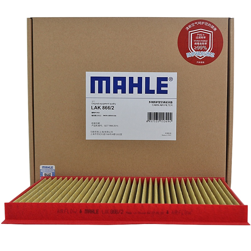 马勒(MAHLE)多效空调滤LAK866/2适配11款福克si1.8/2.0L/12-14款福克si1.8L 经典版