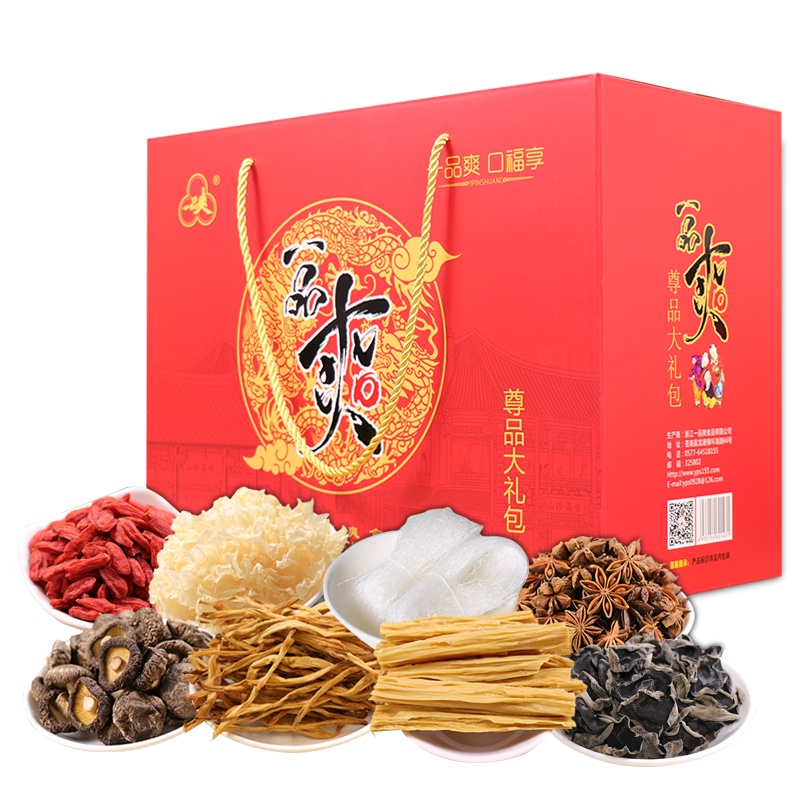 一品爽 尊品大礼包A款 1510g 黑木耳 香菇 枸杞 银耳 腐竹 粉丝 大料 黄花菜 端午送礼