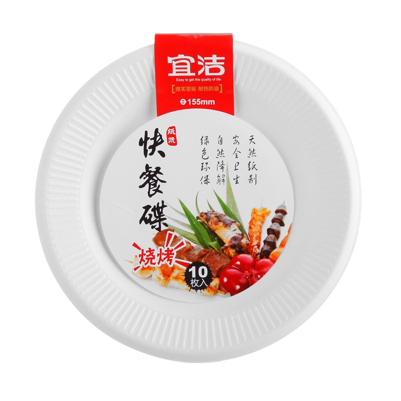 宜洁 一次性纸盘子家用餐具环保纸碗筷套装菜蛋糕盘碟子手工幼儿园绘画15.5cm*3包 y9723