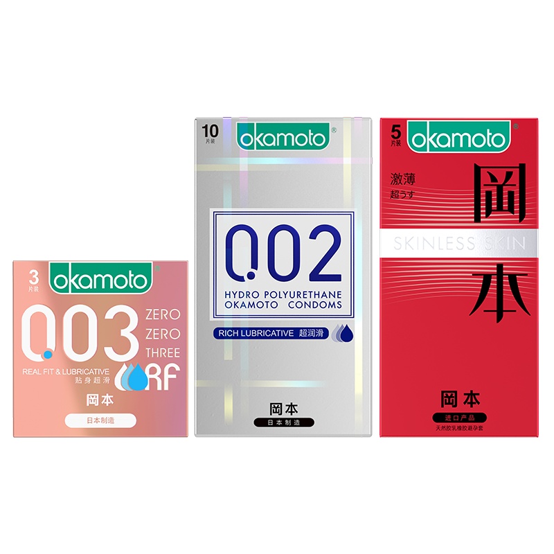 冈本避孕套003岡本数字组合5片0.03贴身超润滑超薄3片 002聚氨酯2 男女成人计生用品情趣延时套套自营