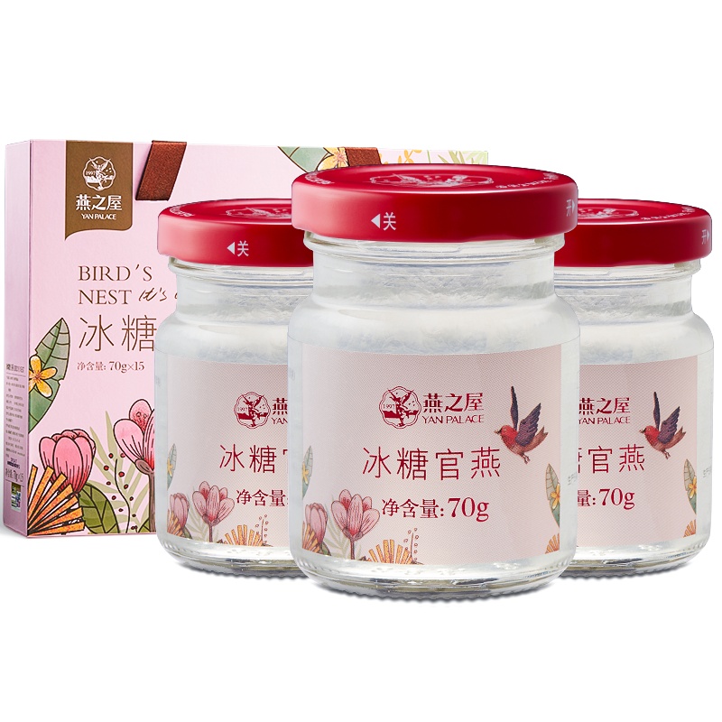 燕之屋即食燕窝正品70g*15瓶 金丝燕冰糖官燕小粉瓶手提礼盒