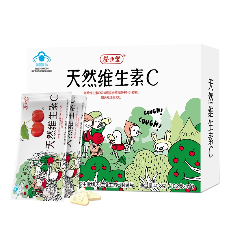 养生堂儿童维生素C12片(猫宁)