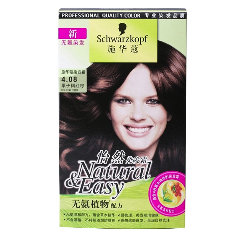 施华蔻(Schwarzkopf)怡然染发霜4.08栗子褐红棕(无氨植物,理想遮白)(新老包装随机发放)