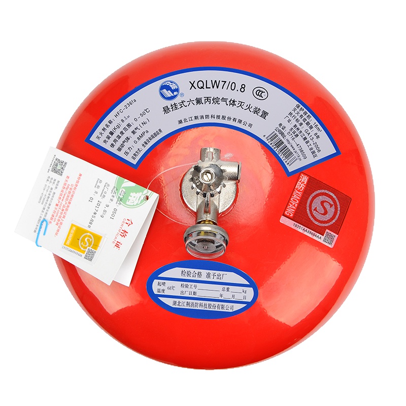 江荆 悬挂式六氟丙/烷灭火器8KG 悬挂式定温自动灭火装置8公斤 通用二氧化碳灭火器 车用灭火器