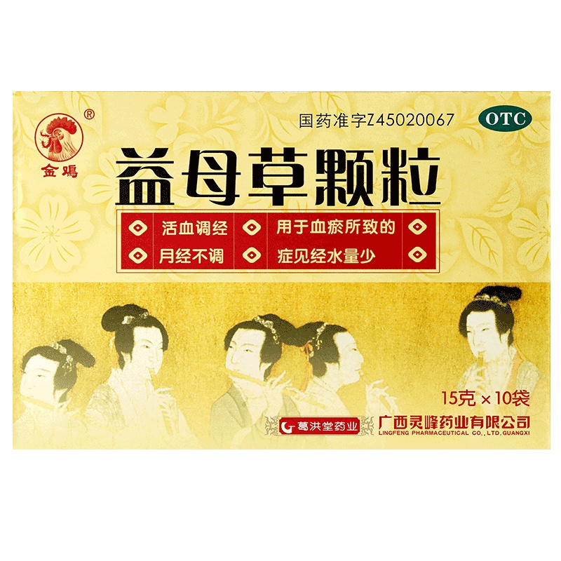 3盒]金鸡益母草颗粒(无蔗糖)8克*10袋*3盒 活血调经 用于血瘀所致的月经不调 症见经水量少