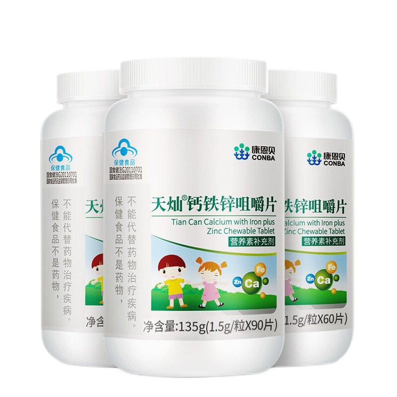 「3瓶共210片」康恩贝(CONBA) 儿童钙片青少年学生成人钙铁锌咀嚼片碳酸钙补钙片补锌补铁适合4-6岁6-13岁17