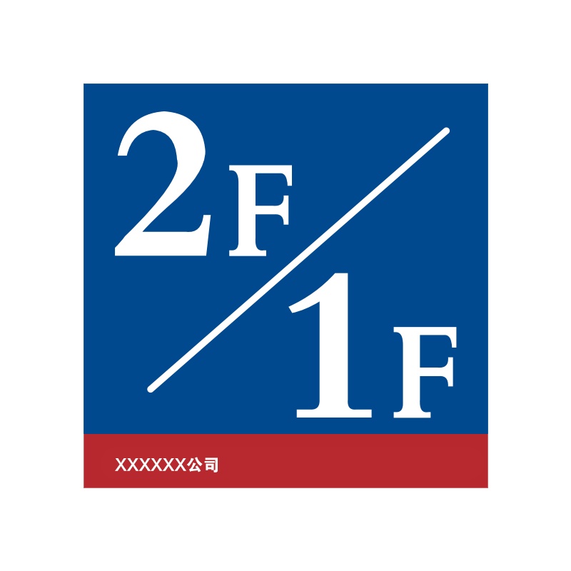 梦商 楼层标识牌 亚克力 定制 300*300mm 1块