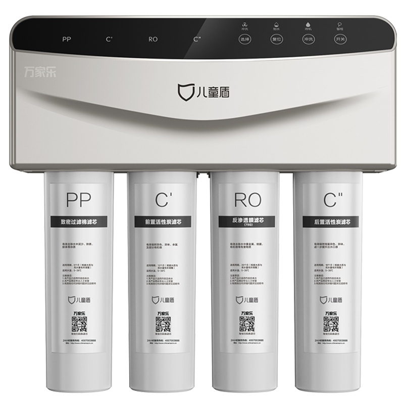 万家乐纯水机CHR-EA01-75G
