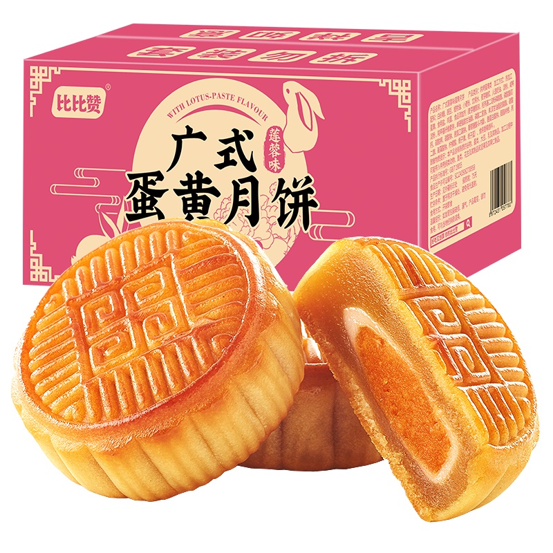 欧贝拉中秋月饼6枚装共300g整箱奶黄芝士流心广式中秋月饼老式零食小吃货休闲糕点零食