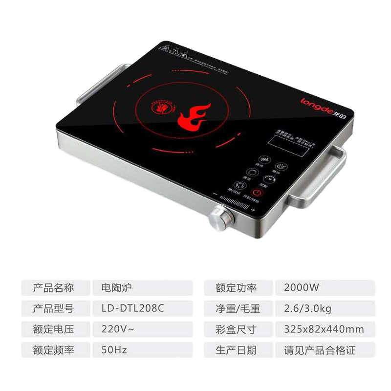 龙的(longde)电陶炉 LD-DTL208C 家用智能电磁炉