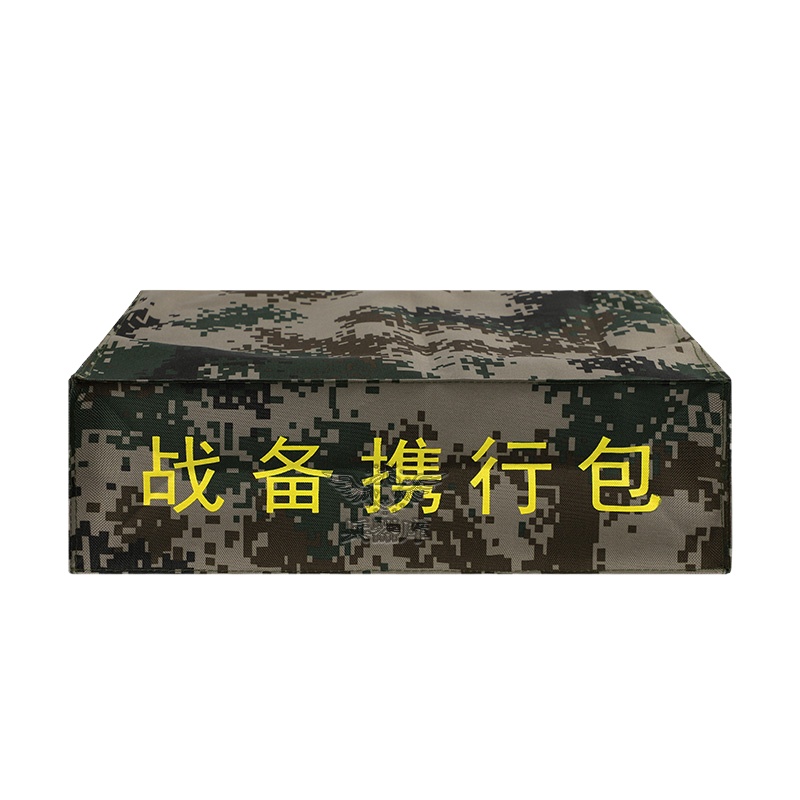兵器库 数码07战备包携行包军训内务包收纳包枕头包 陆战备包（小号）