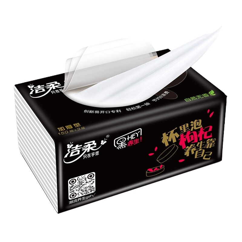 洁柔 黑Face系列 古龙香水味3层*150抽*3包*16提（大规格）-48包