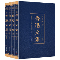 全套4册 全套4册 正版全彩鲁迅文集 朝花夕拾野草呐喊彷徨狂人日记散文集杂文经典作品 老师推荐世界文学名著中小学生课外阅