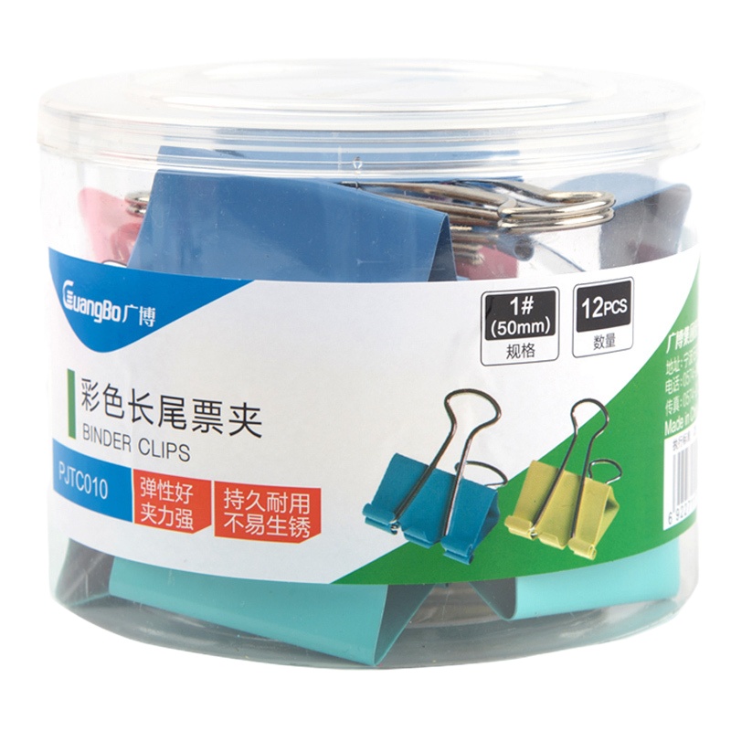 精选广博PJTC010彩色50mm燕尾夹 凤尾夹长尾夹/白钢夹/票夹 12只/筒